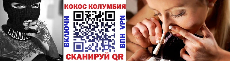 Купить  Навашино  COCAIN Колумбийский 
