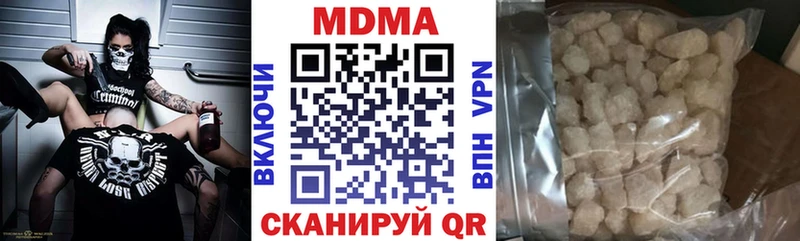 Купить закладки  Навашино  МДМА молли 